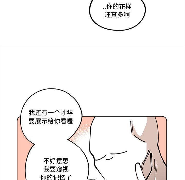 第16話 - 第49张