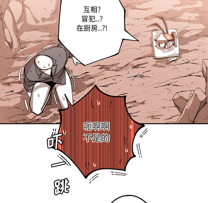 第16話 - 第52张