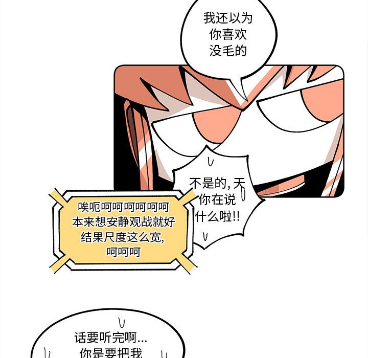 第16話 - 第53张