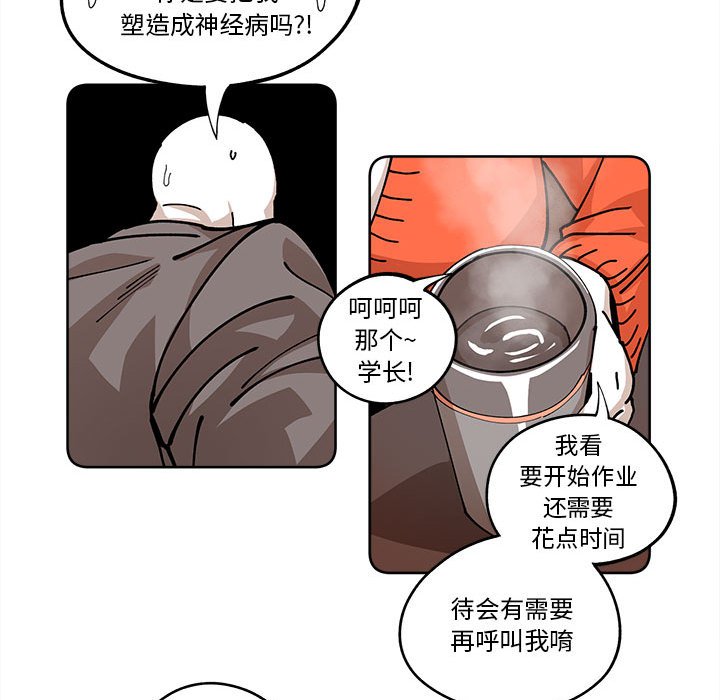 第16話 - 第54张