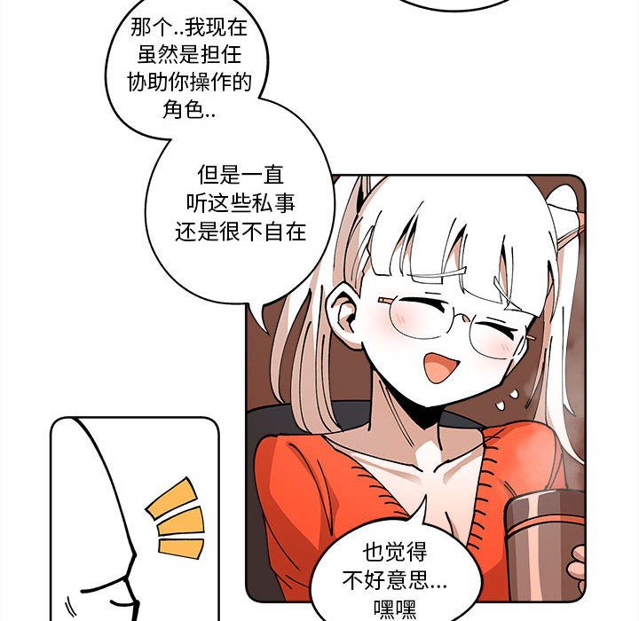 第16話 - 第55张