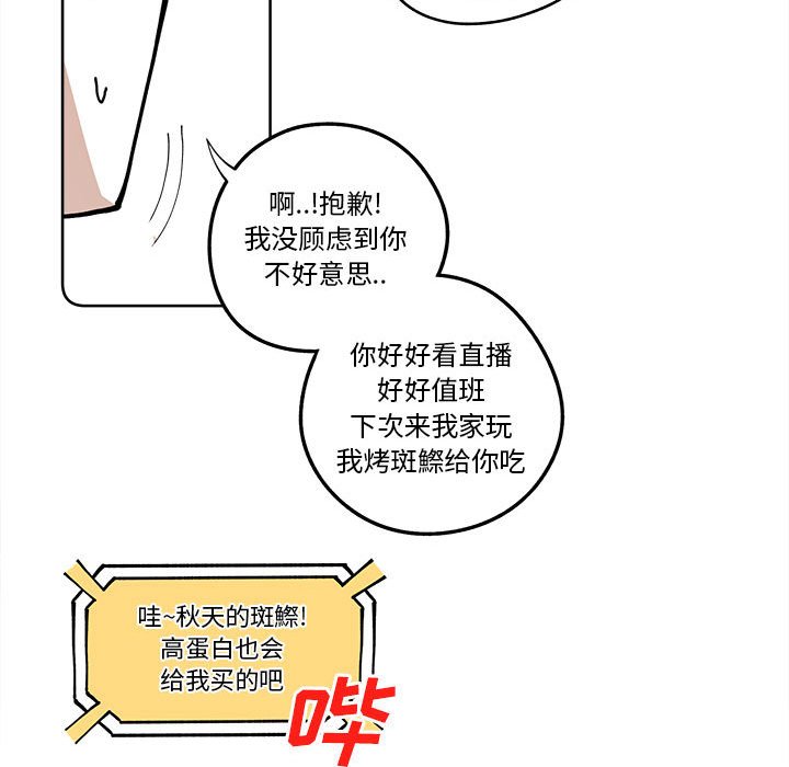 第16話 - 第56张