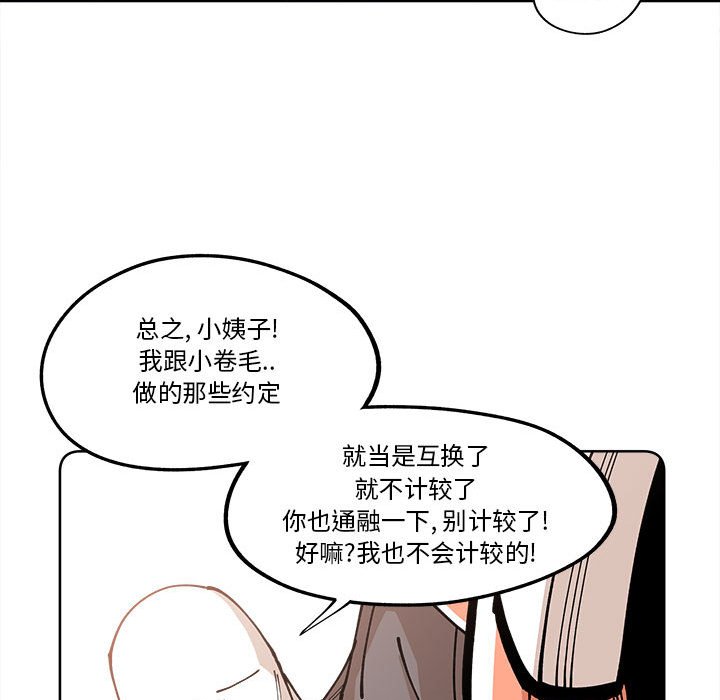 第16話 - 第58张