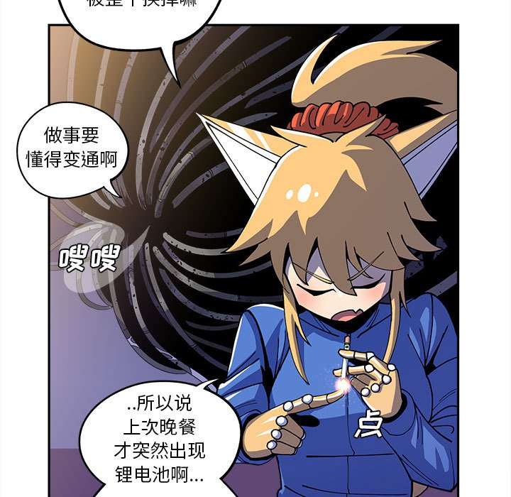 第16話 - 第6张