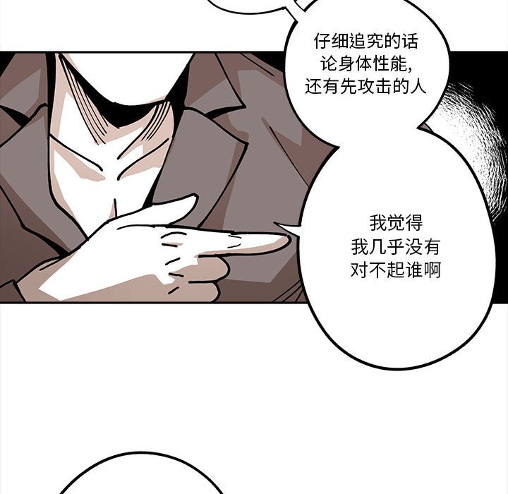 第16話 - 第60张