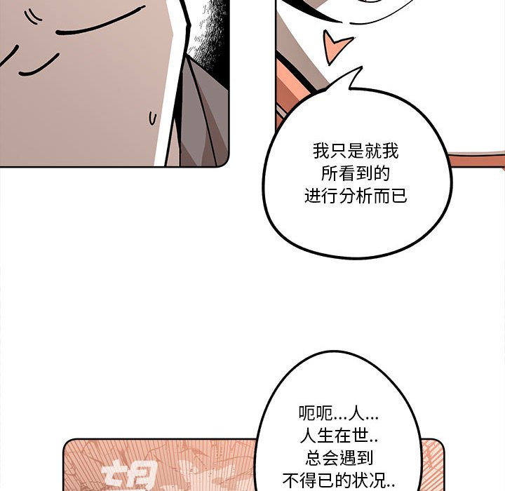 第16話 - 第65张