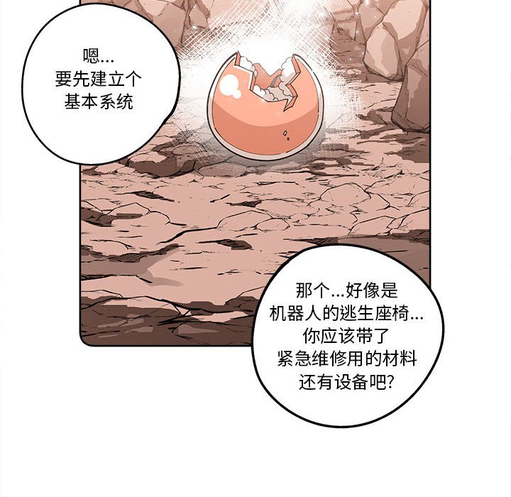 第16話 - 第68张