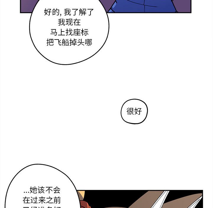 第16話 - 第7张
