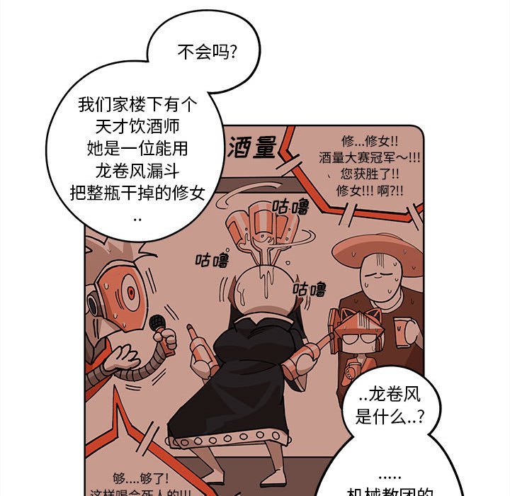 第16話 - 第71张