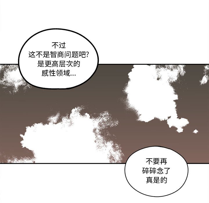 第16話 - 第75张