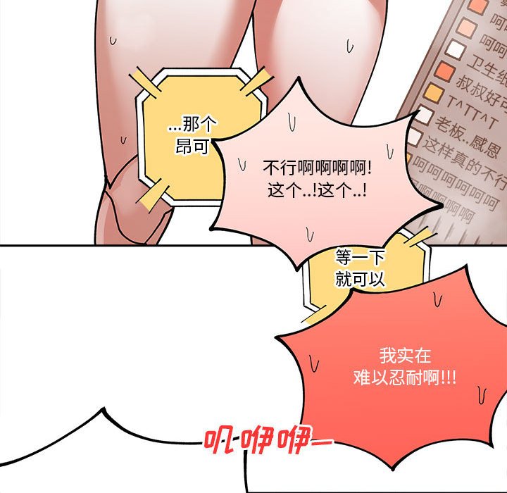 第16話 - 第81张
