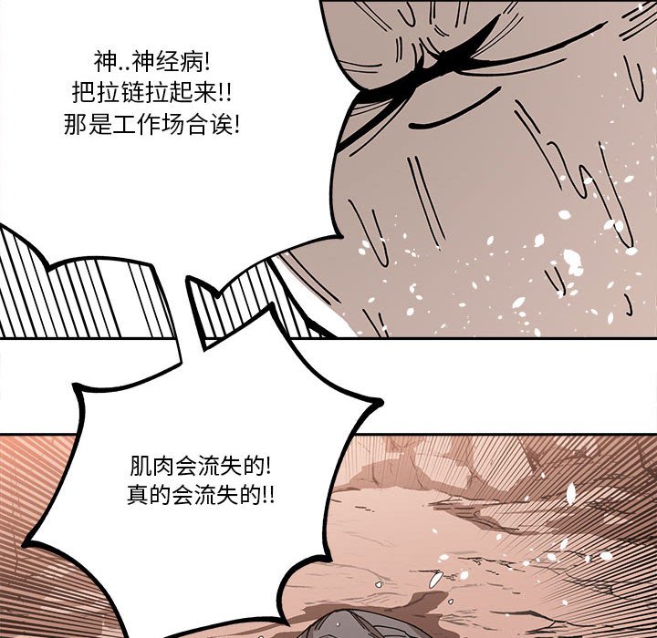 第16話 - 第82张