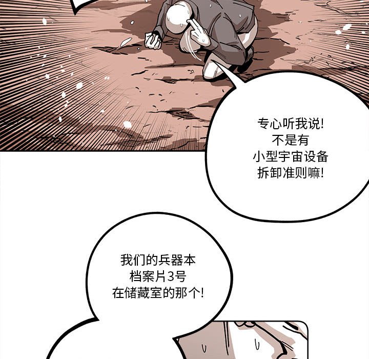 第16話 - 第83张
