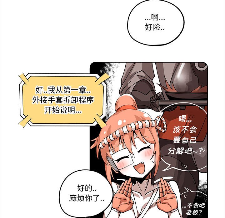 第16話 - 第87张