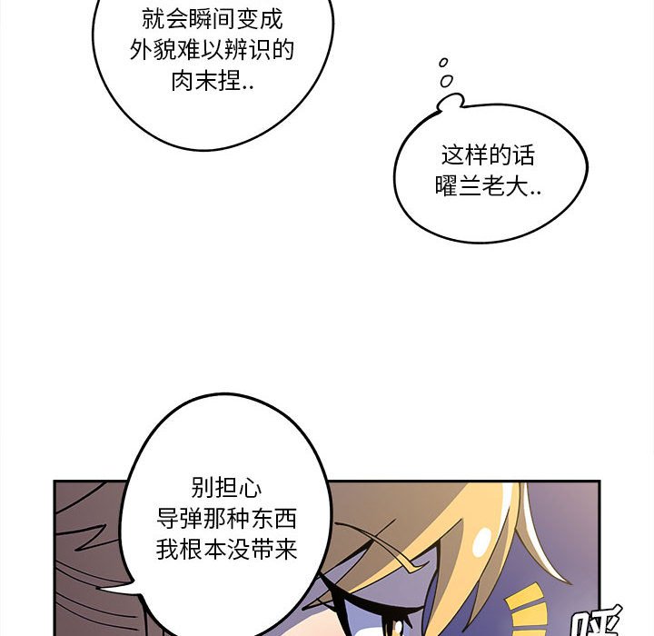 第16話 - 第9张