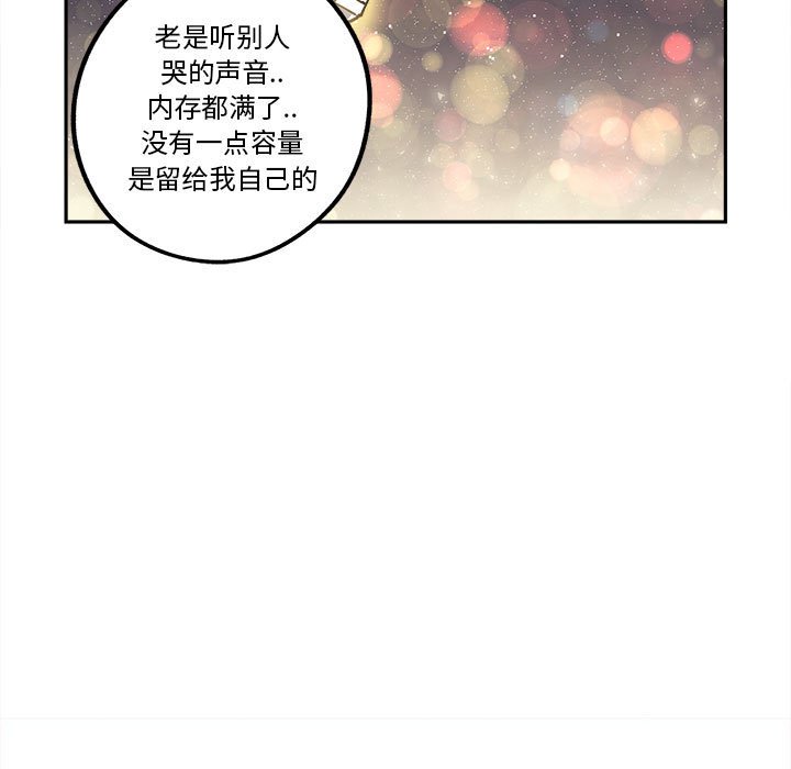 第17話 - 第16张