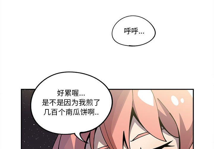 第17話 - 第3张