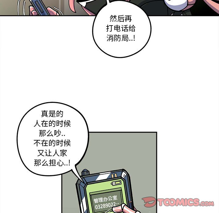 第17話 - 第35张