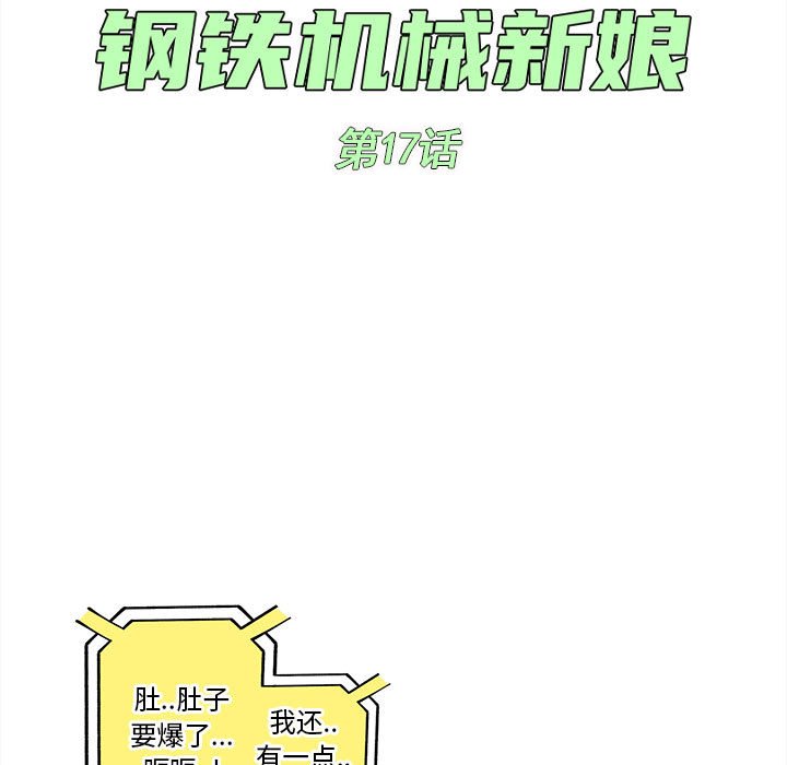 第17話 - 第47张