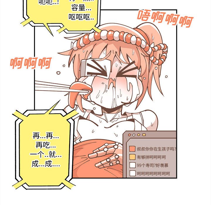 第17話 - 第48张