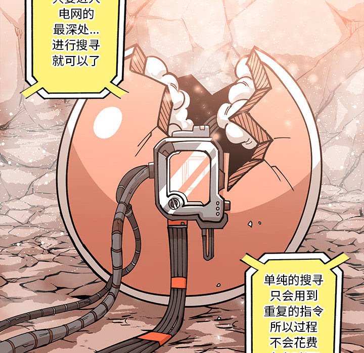 第17話 - 第52张