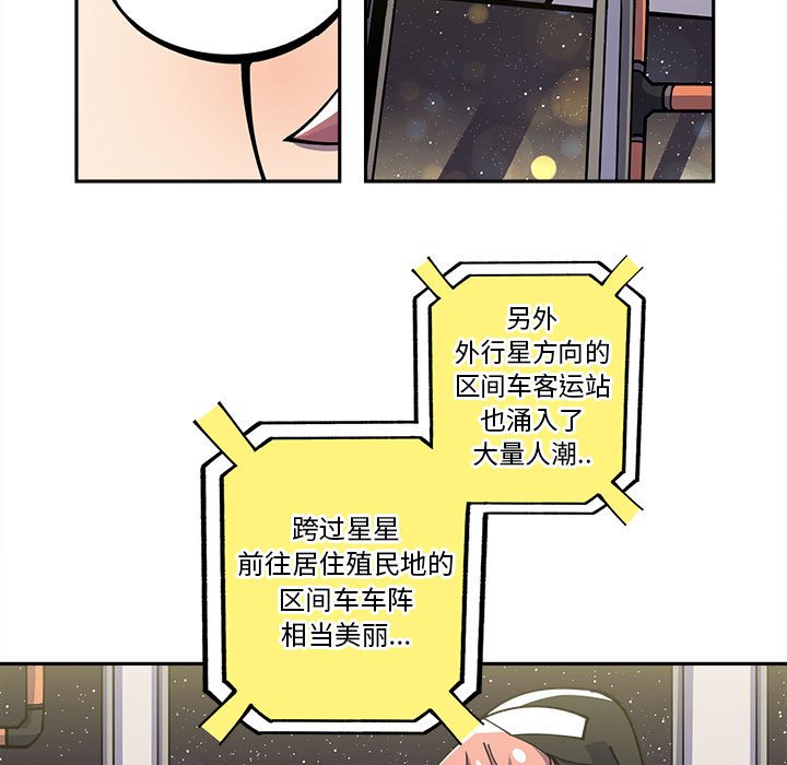 第17話 - 第6张