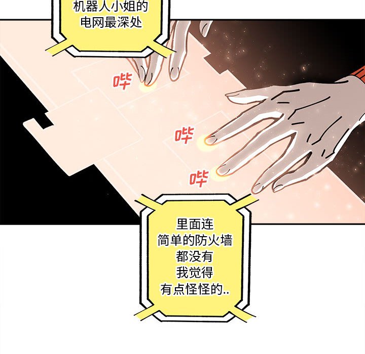 第17話 - 第64张