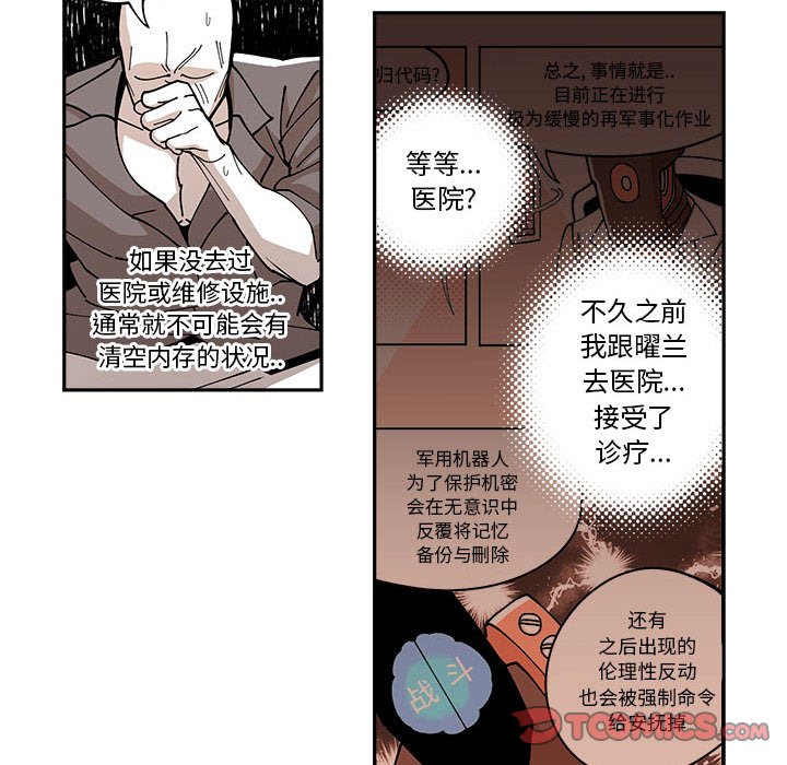 第17話 - 第69张
