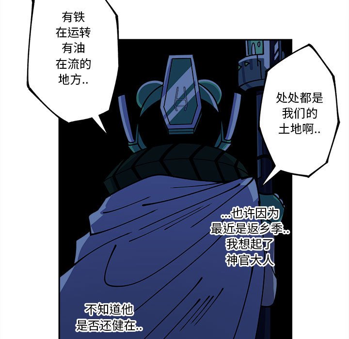 第17話 - 第8张
