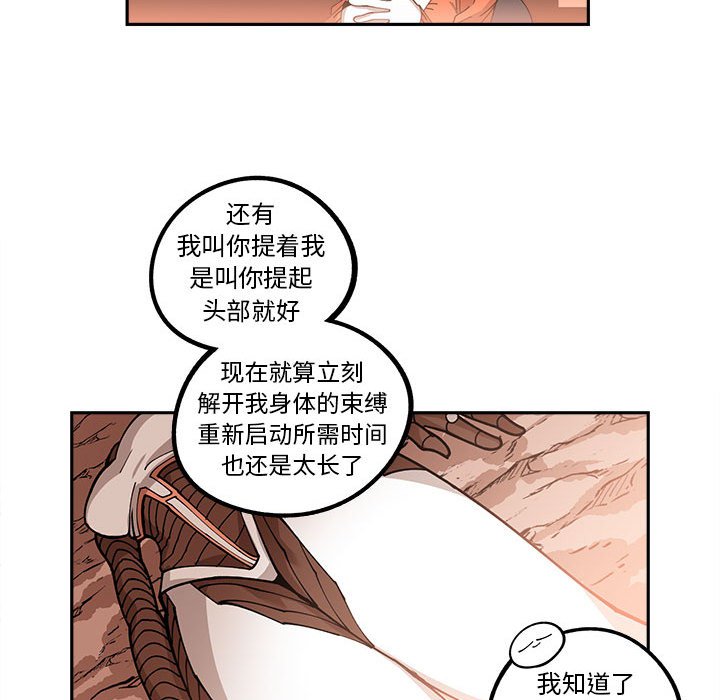 第17話 - 第82张