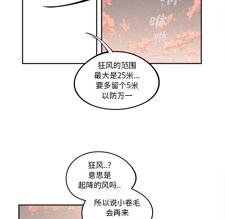 第17話 - 第84张