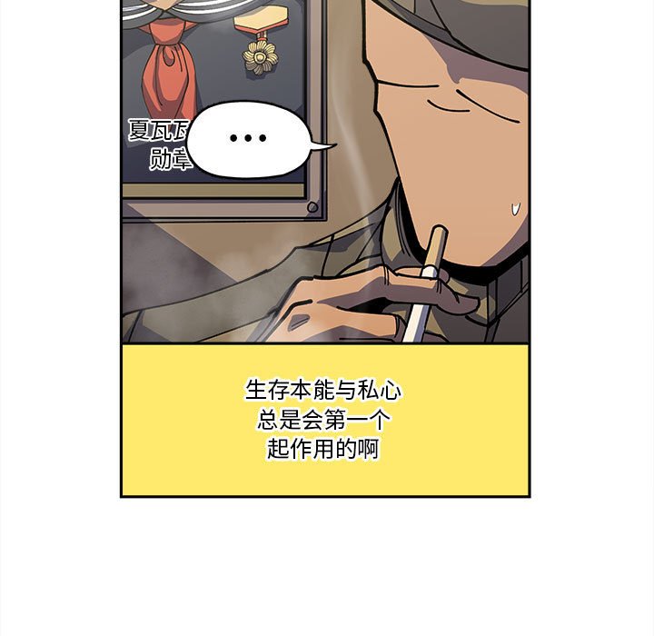 第18話 - 第10张