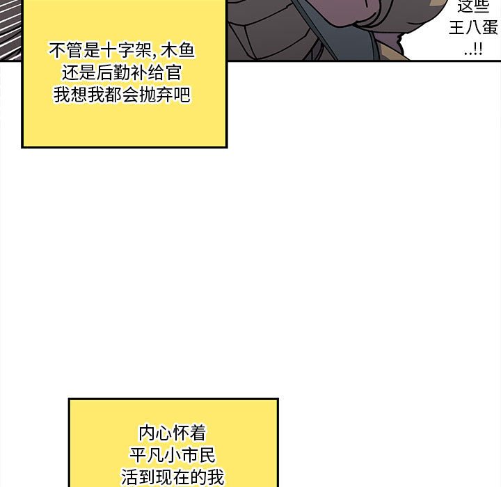 第18話 - 第12张