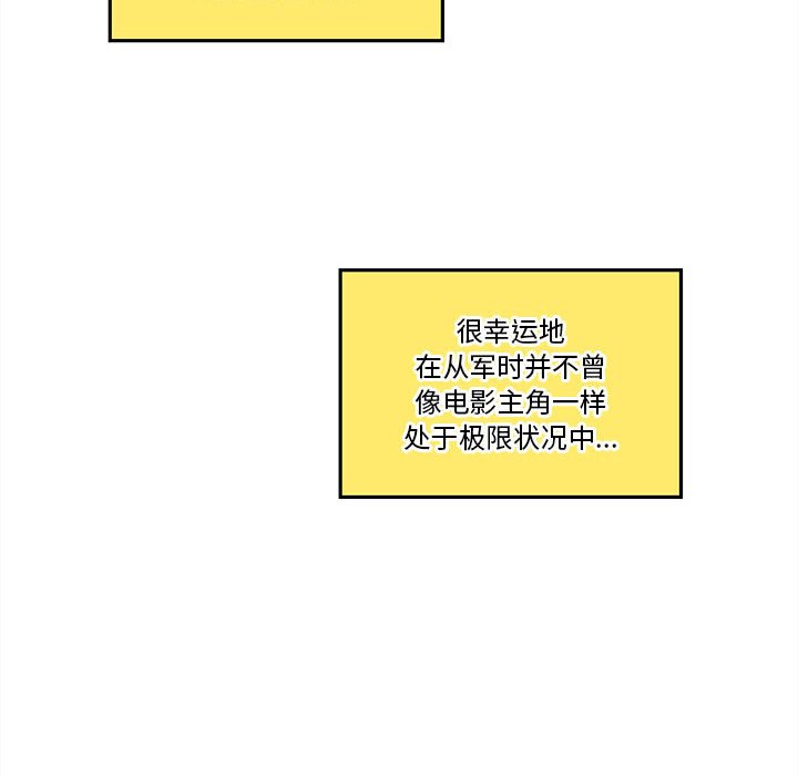 第18話 - 第13张