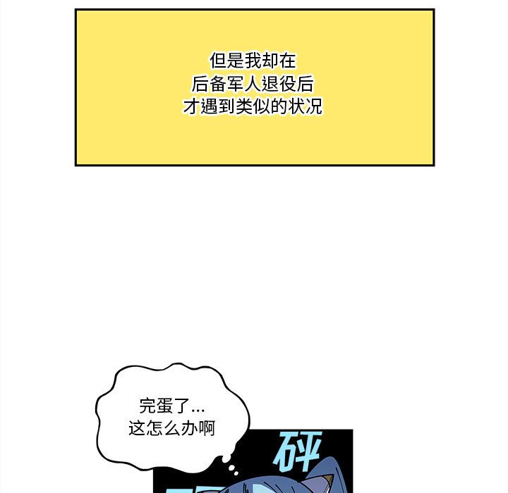 第18話 - 第14张