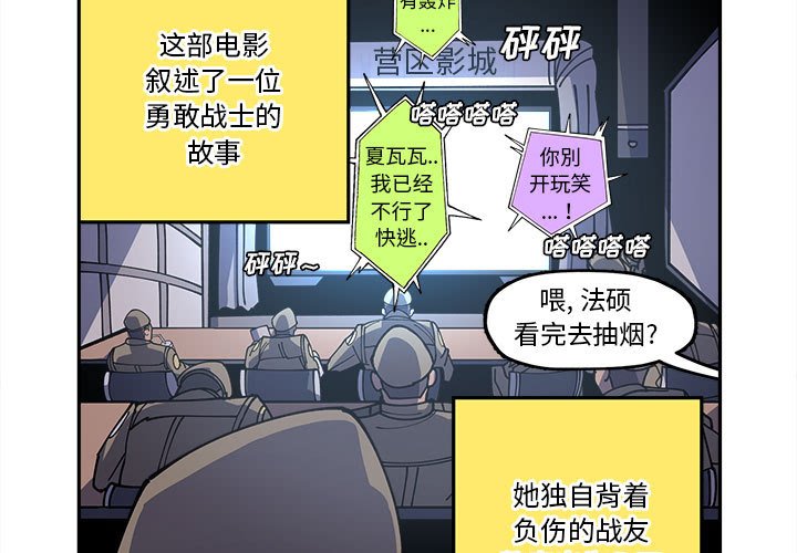 第18話 - 第2张