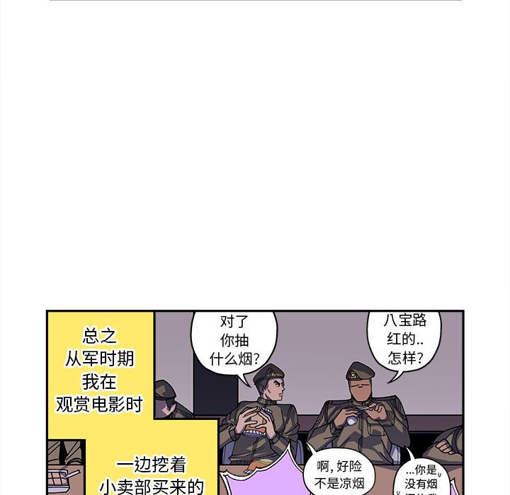 第18話 - 第4张