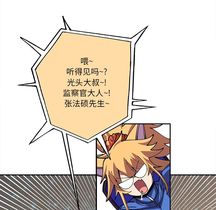 第18話 - 第43张