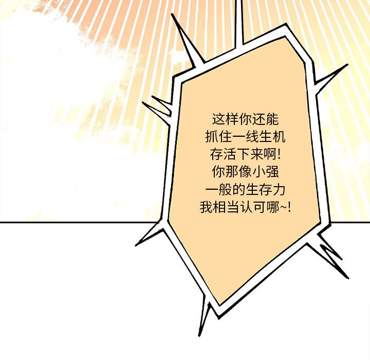 第18話 - 第45张