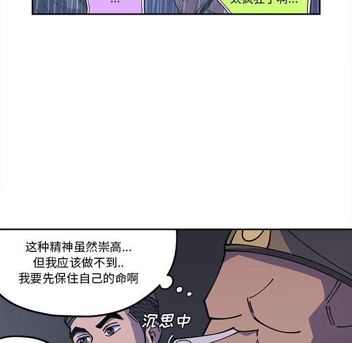 第18話 - 第6张