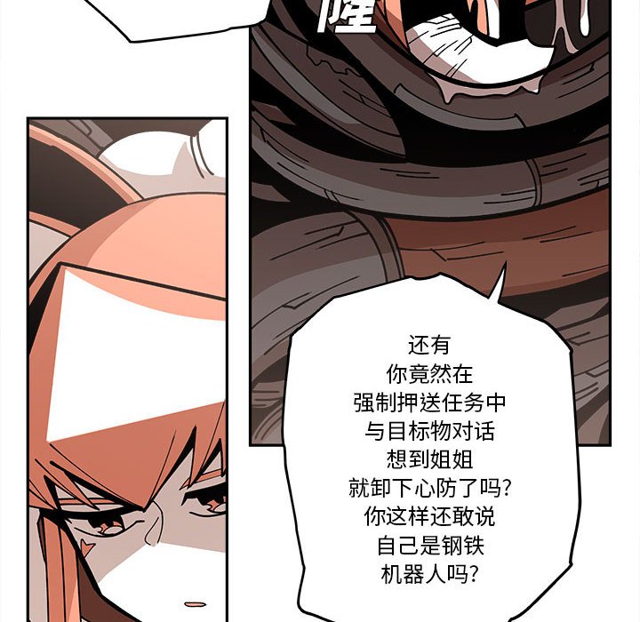 第18話 - 第63张