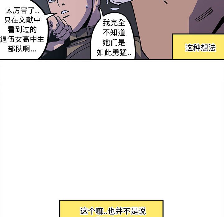 第18話 - 第7张