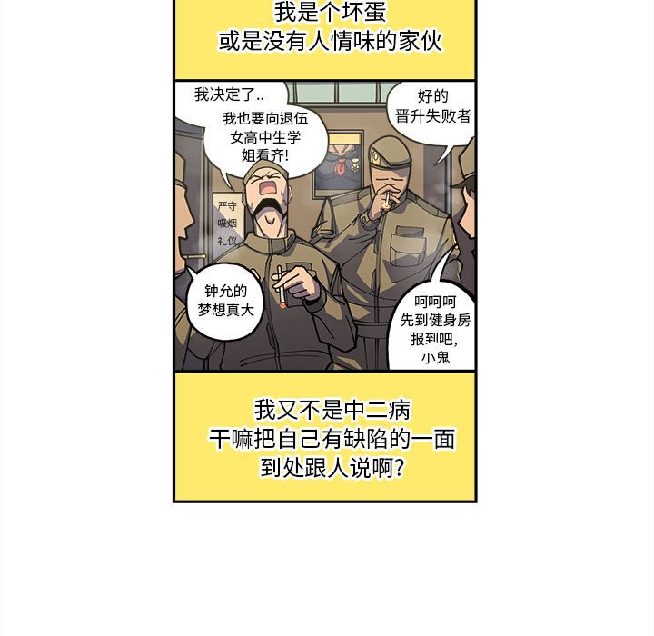 第18話 - 第8张