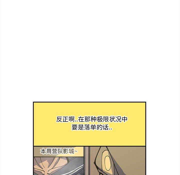 第18話 - 第9张