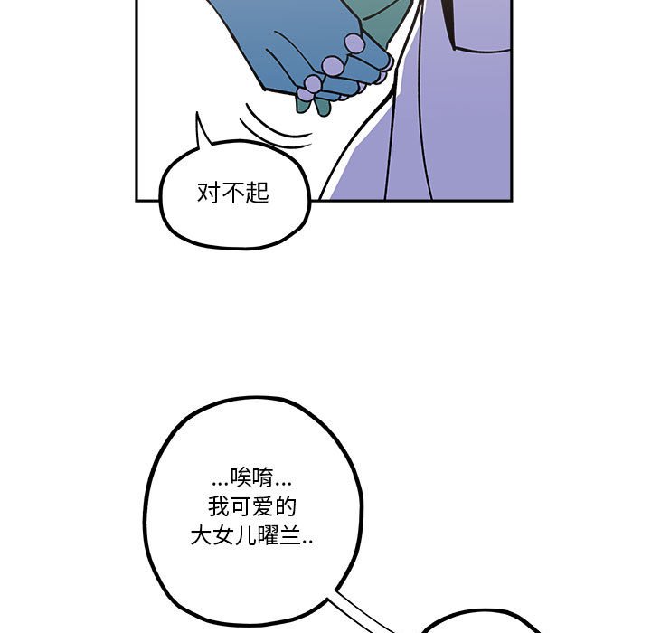 第19話 - 第14张