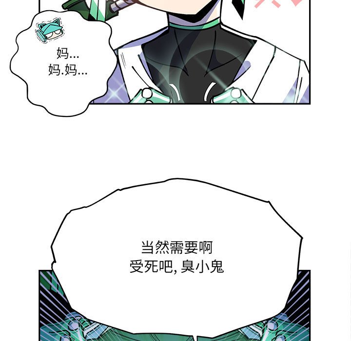 第19話 - 第16张
