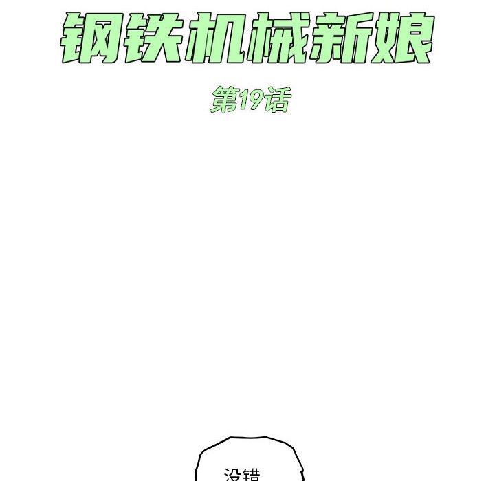 第19話 - 第19张