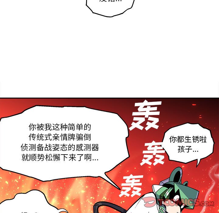 第19話 - 第20张