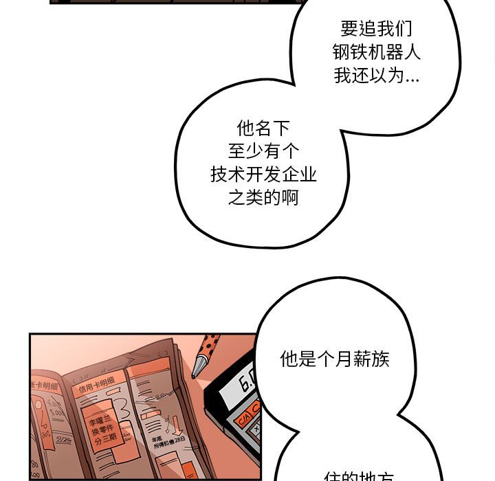 第19話 - 第29张