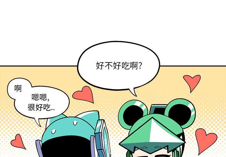 第19話 - 第3张